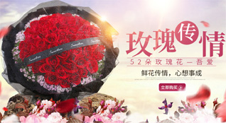 湖北襄阳市枣阳市鹿头镇吉河社区鲜花速递